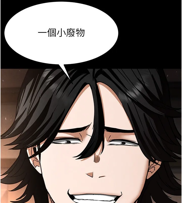 末日鵰堡 第7話-我來幫你打通你女友的後門 第113页