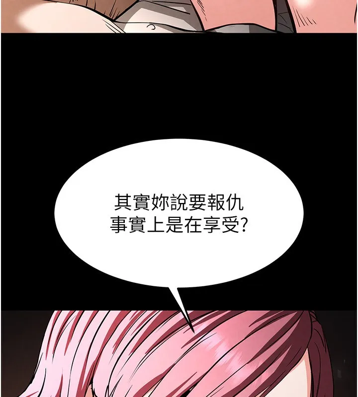 末日鵰堡 第7話-我來幫你打通你女友的後門 第117页