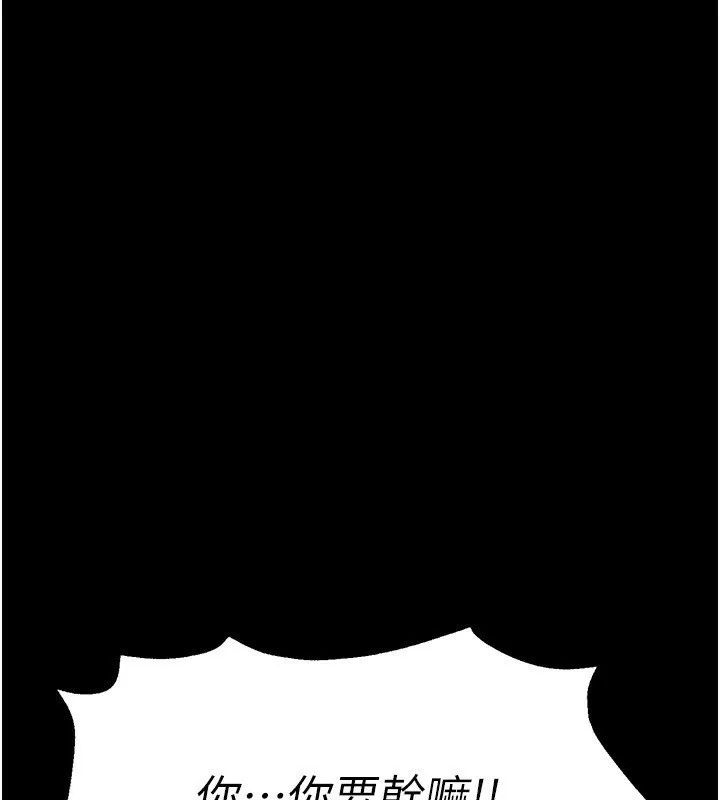 末日鵰堡 第7話-我來幫你打通你女友的後門 第216页