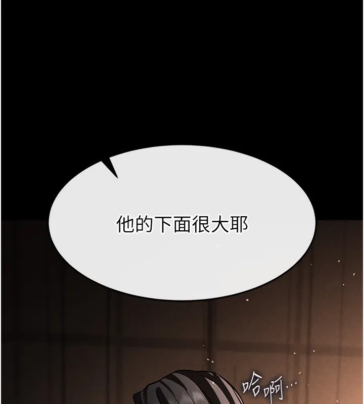 末日鵰堡 第7話-我來幫你打通你女友的後門 第106页