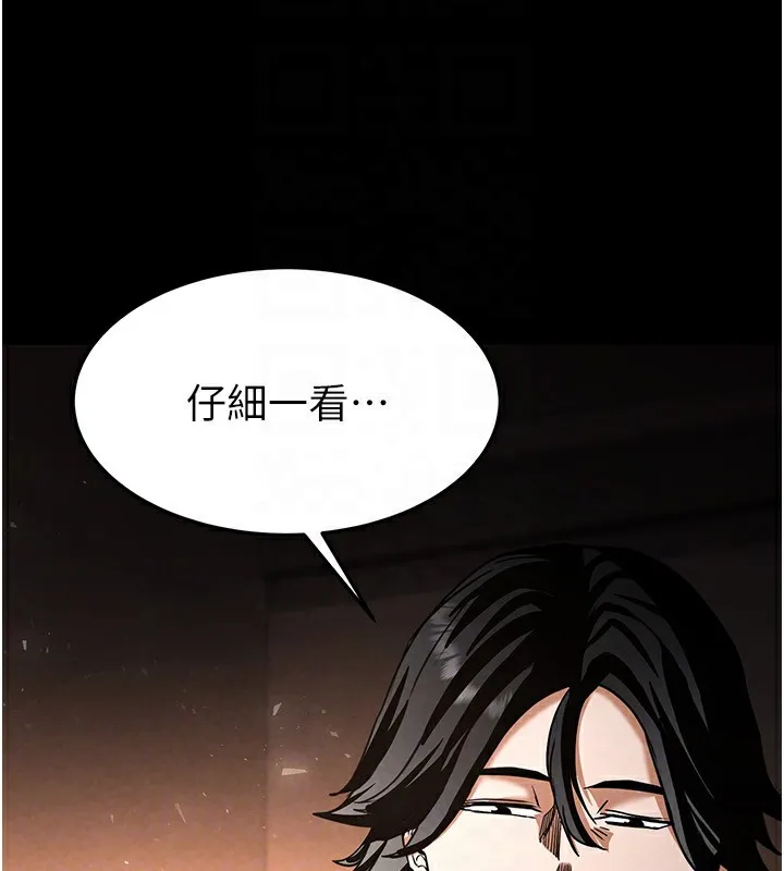 末日鵰堡 第7話-我來幫你打通你女友的後門 第110页