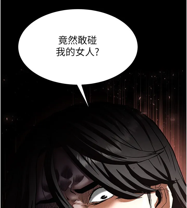 末日鵰堡 第7話-我來幫你打通你女友的後門 第54页