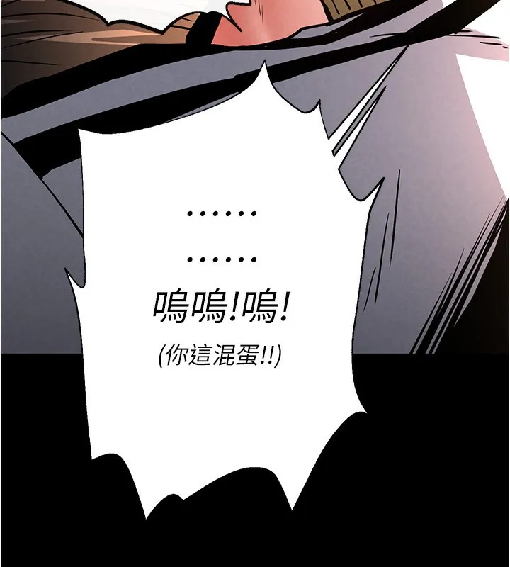 末日鵰堡 第7話-我來幫你打通你女友的後門 第230页