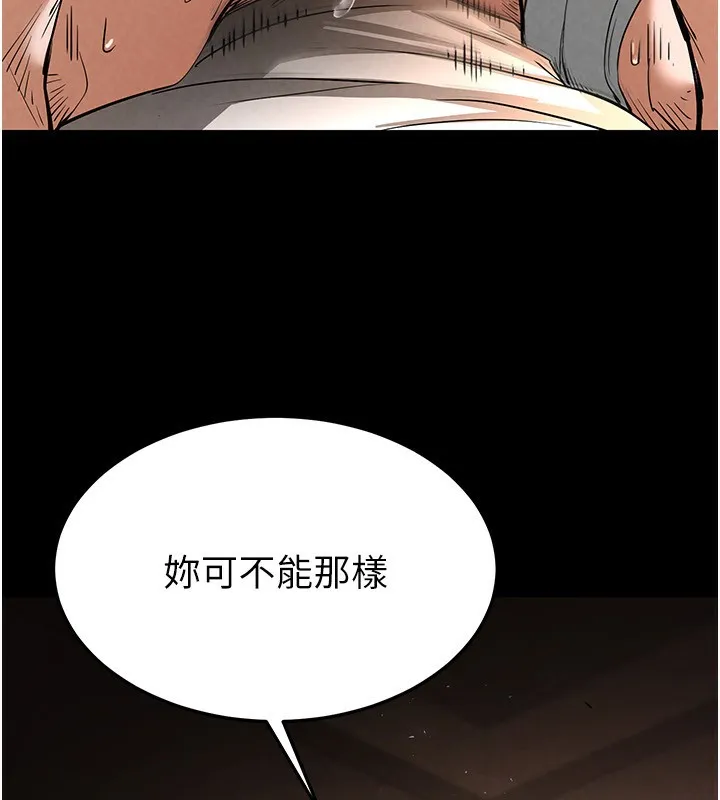 末日鵰堡 第7話-我來幫你打通你女友的後門 第148页
