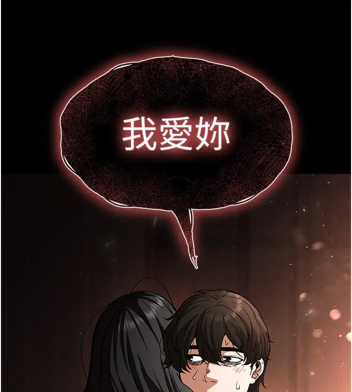 末日鵰堡 第7話-我來幫你打通你女友的後門 第37页