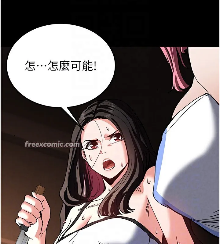 末日鵰堡 第7話-我來幫你打通你女友的後門 第120页