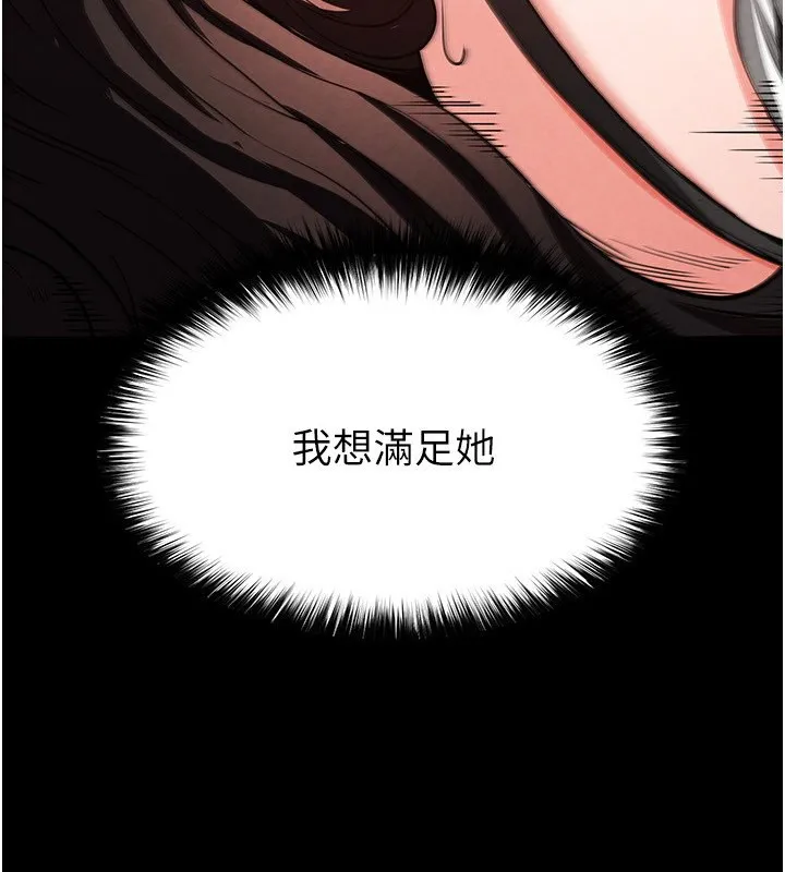末日鵰堡 第7話-我來幫你打通你女友的後門 第3页