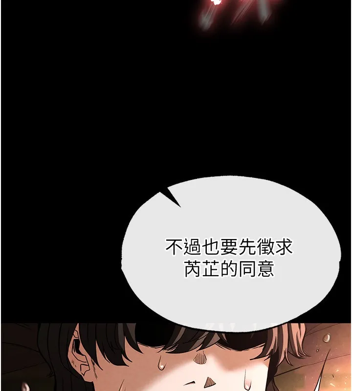 末日鵰堡 第7話-我來幫你打通你女友的後門 第184页