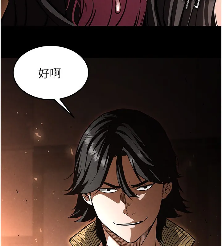 末日鵰堡 第7話-我來幫你打通你女友的後門 第73页