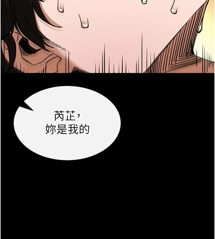 末日鵰堡 第7話-我來幫你打通你女友的後門 第172页