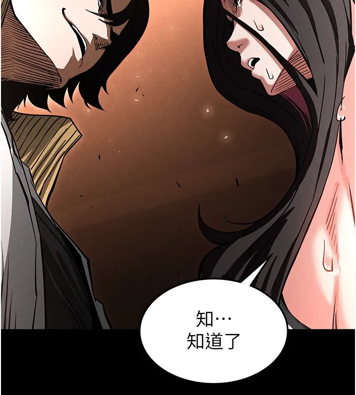 末日鵰堡 第7話-我來幫你打通你女友的後門 第77页