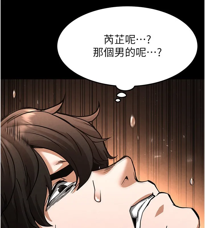 末日鵰堡 第7話-我來幫你打通你女友的後門 第171页