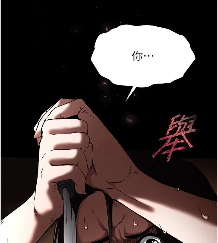 末日鵰堡 第7話-我來幫你打通你女友的後門 第84页
