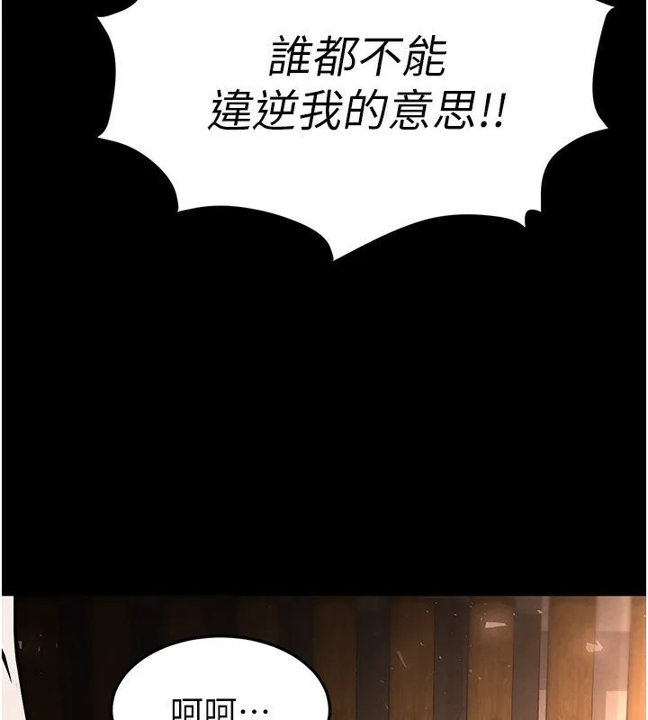 末日鵰堡 第7話-我來幫你打通你女友的後門 第193页