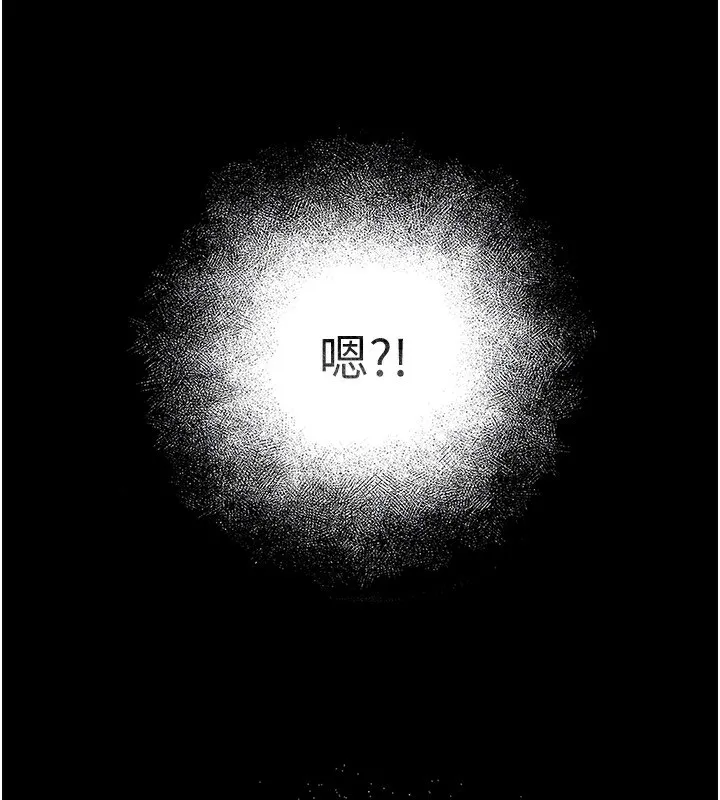 末日鵰堡 第7話-我來幫你打通你女友的後門 第161页