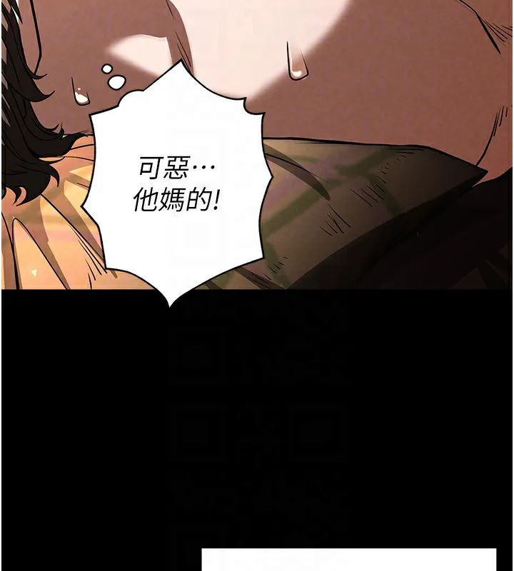 末日鵰堡 第7話-我來幫你打通你女友的後門 第158页