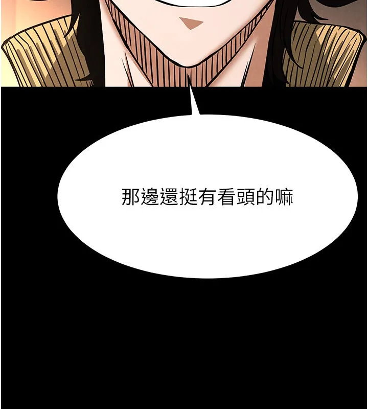 末日鵰堡 第7話-我來幫你打通你女友的後門 第114页