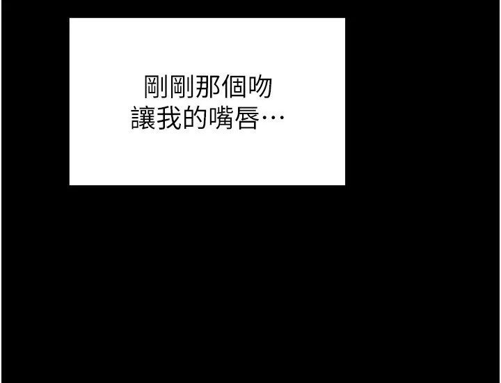 末日鵰堡 第7話-我來幫你打通你女友的後門 第186页