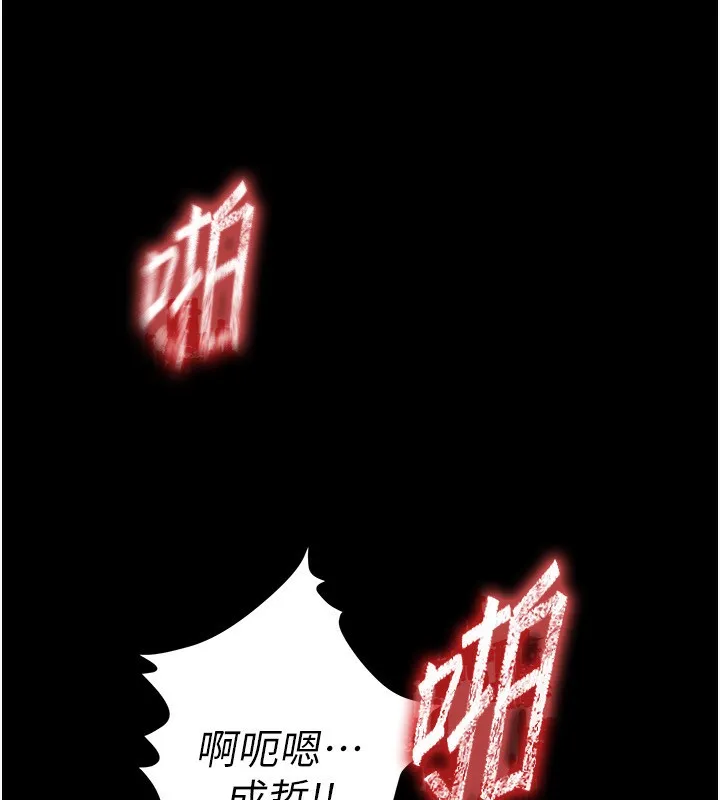 末日鵰堡 第7話-我來幫你打通你女友的後門 第19页