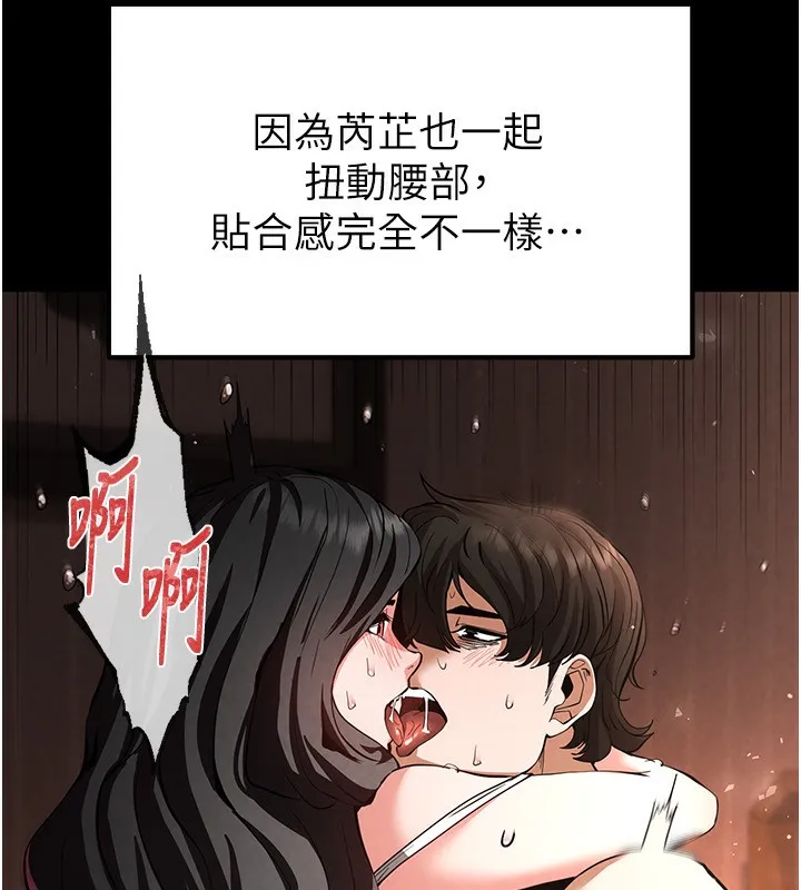 末日鵰堡 第7話-我來幫你打通你女友的後門 第31页