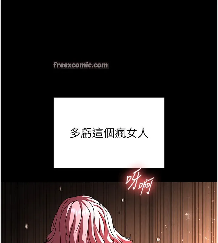 末日鵰堡 第7話-我來幫你打通你女友的後門 第165页