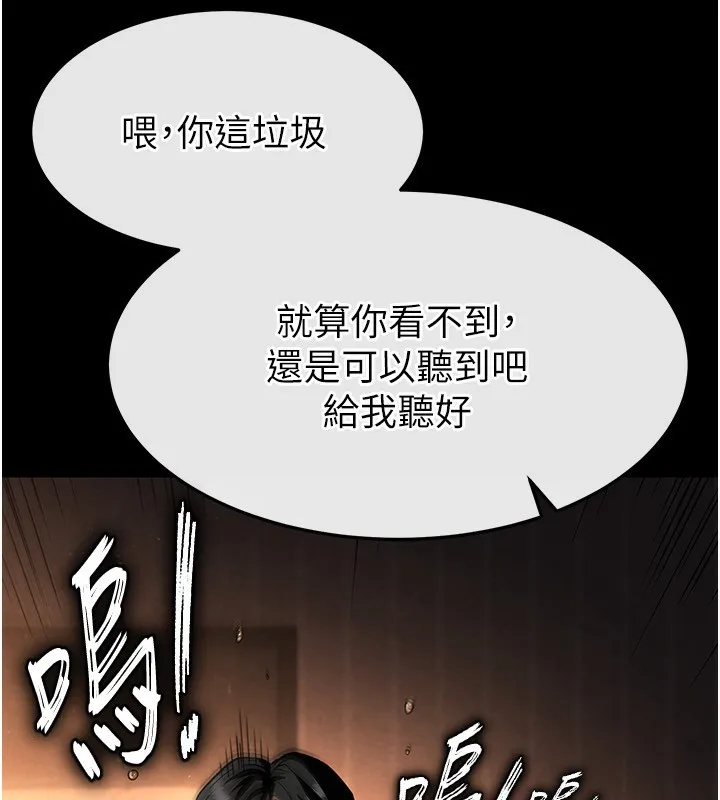 末日鵰堡 第7話-我來幫你打通你女友的後門 第223页