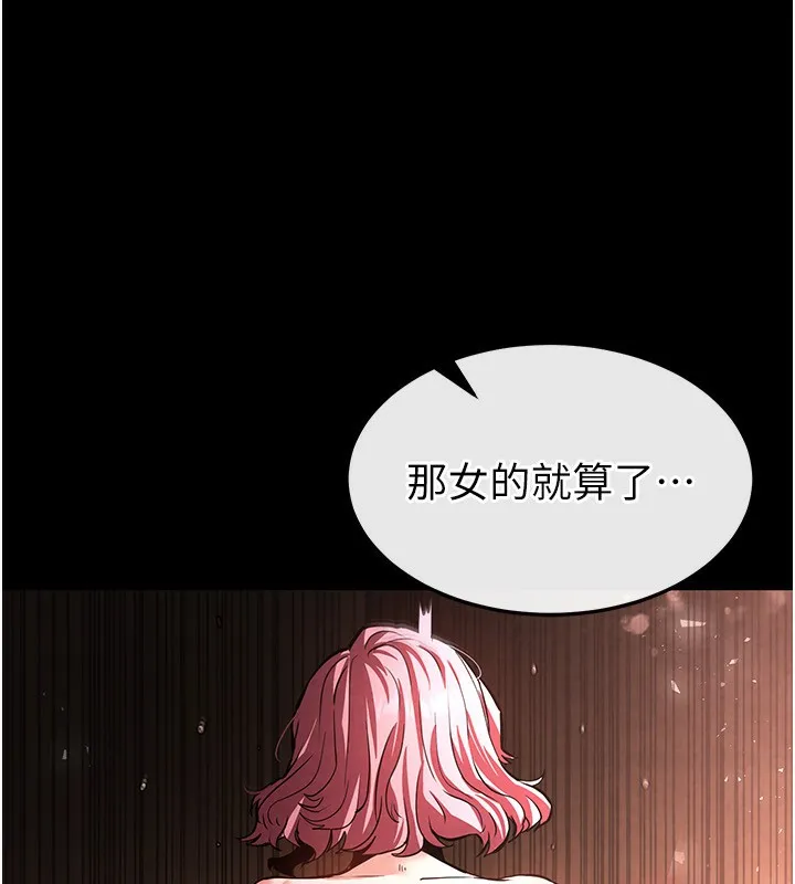 末日鵰堡 第7話-我來幫你打通你女友的後門 第146页