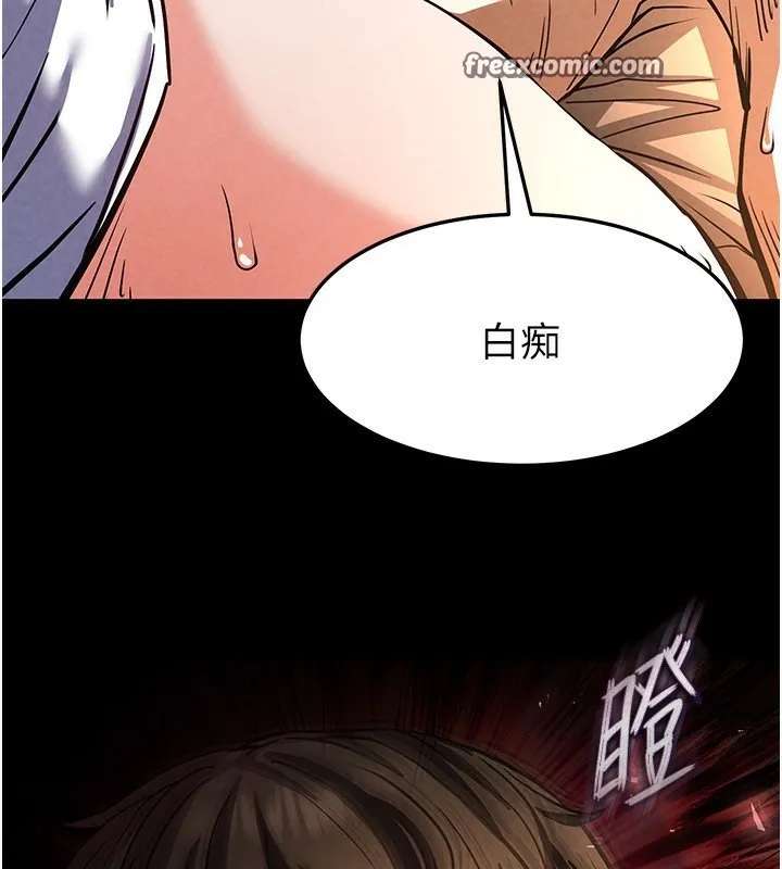 末日鵰堡 第7話-我來幫你打通你女友的後門 第195页