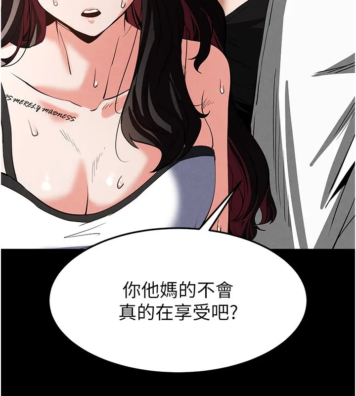 末日鵰堡 第7話-我來幫你打通你女友的後門 第145页