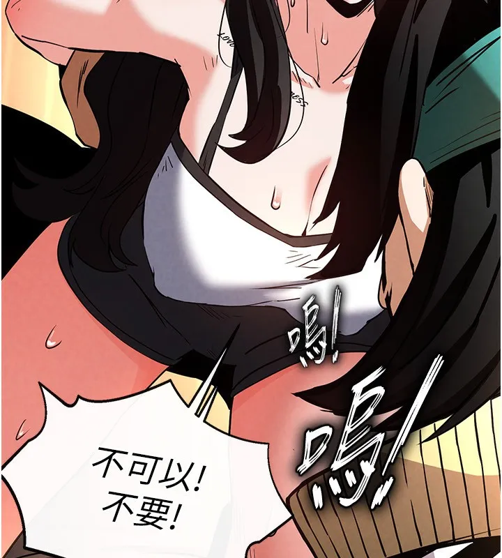 末日鵰堡 第7話-我來幫你打通你女友的後門 第229页