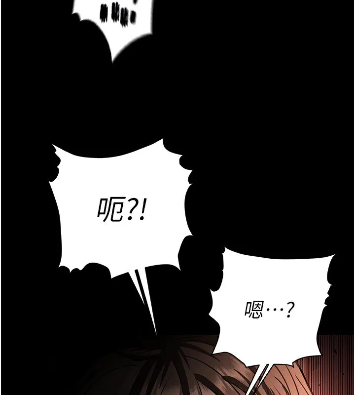 末日鵰堡 第7話-我來幫你打通你女友的後門 第48页