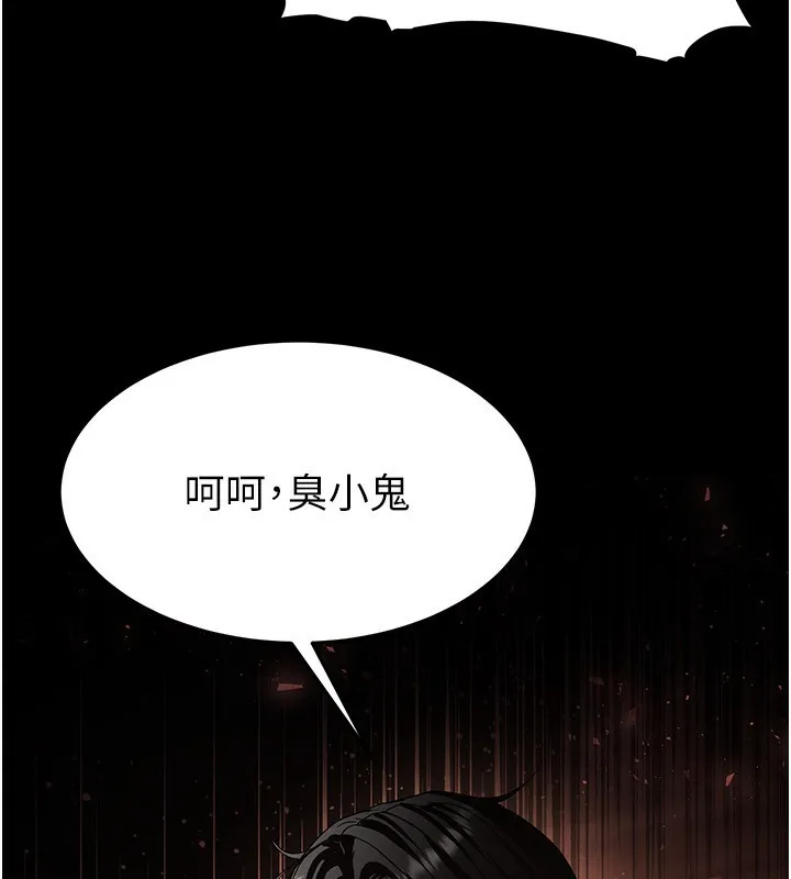 末日鵰堡 第7話-我來幫你打通你女友的後門 第51页