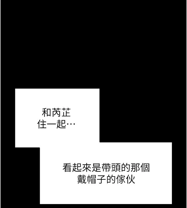 末日鵰堡 第7話-我來幫你打通你女友的後門 第88页
