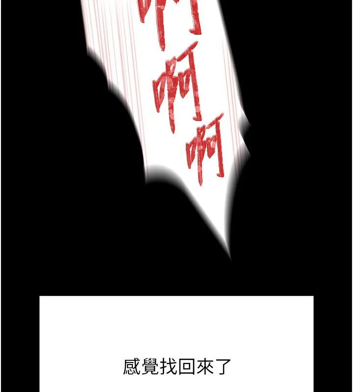 末日鵰堡 第7話-我來幫你打通你女友的後門 第168页