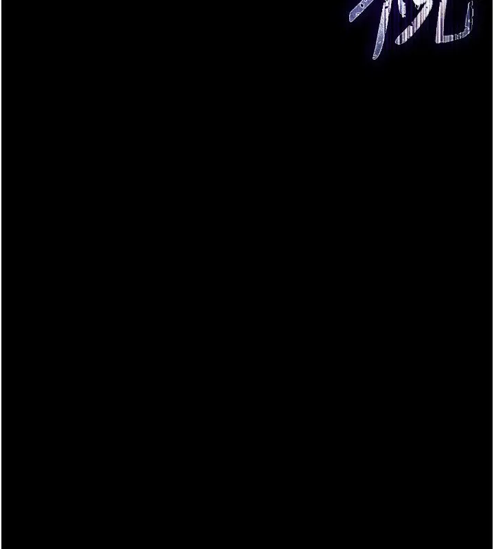 末日鵰堡 第7話-我來幫你打通你女友的後門 第215页