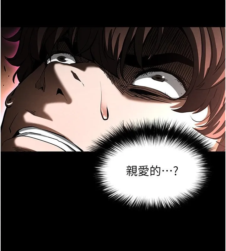 末日鵰堡 第7話-我來幫你打通你女友的後門 第67页