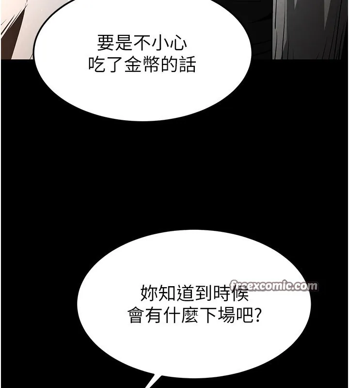 末日鵰堡 第7話-我來幫你打通你女友的後門 第75页