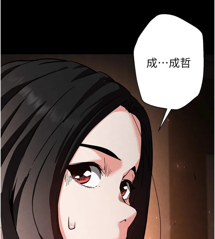 末日鵰堡 第7話-我來幫你打通你女友的後門 第206页