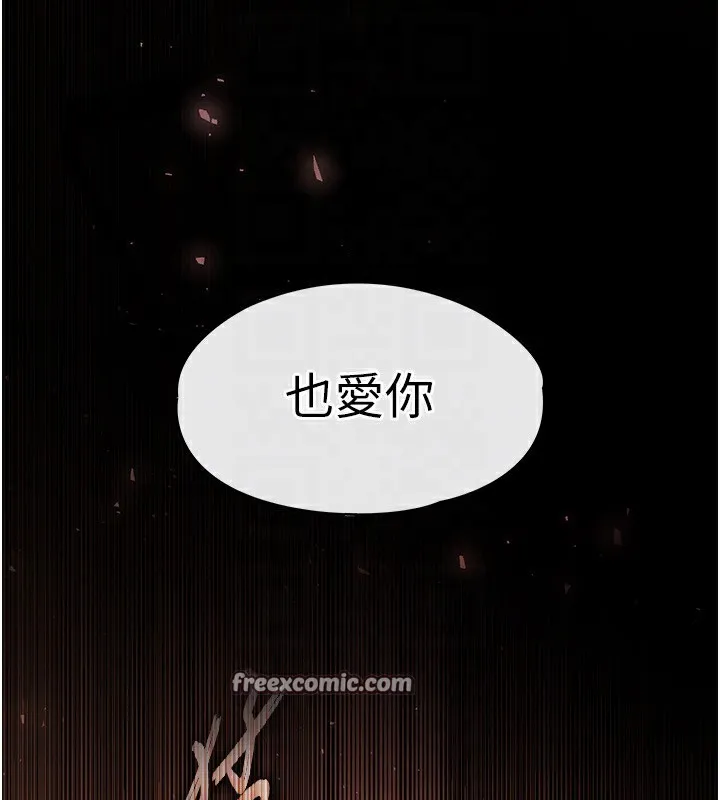 末日鵰堡 第7話-我來幫你打通你女友的後門 第45页