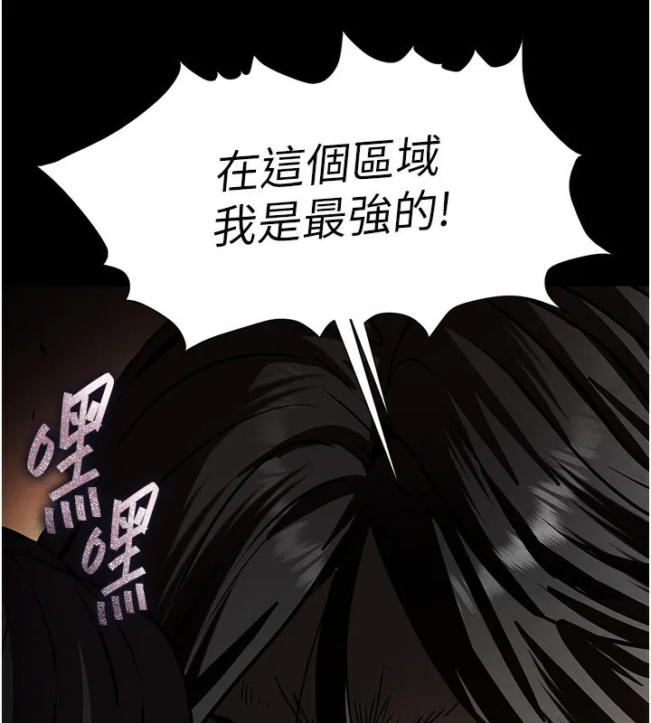 末日鵰堡 第7話-我來幫你打通你女友的後門 第190页