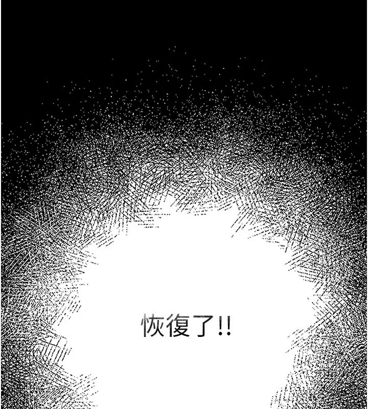 末日鵰堡 第7話-我來幫你打通你女友的後門 第187页