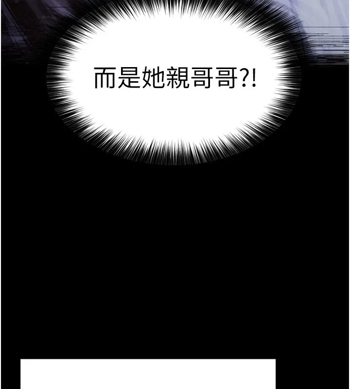 末日鵰堡 第7話-我來幫你打通你女友的後門 第92页
