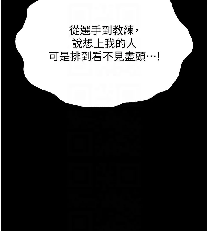末日鵰堡 第7話-我來幫你打通你女友的後門 第139页