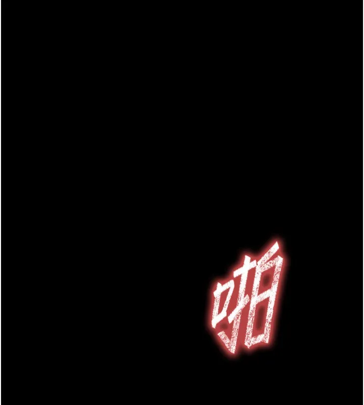 末日鵰堡 第7話-我來幫你打通你女友的後門 第18页