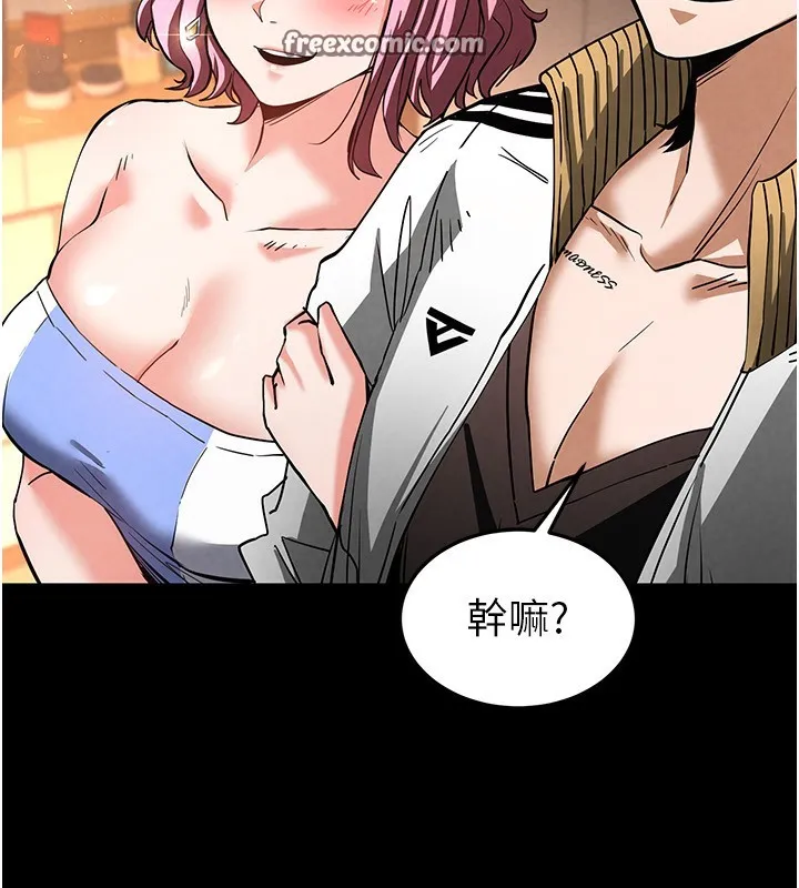 末日鵰堡 第7話-我來幫你打通你女友的後門 第105页