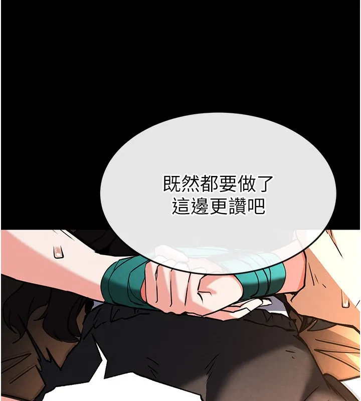 末日鵰堡 第7話-我來幫你打通你女友的後門 第231页