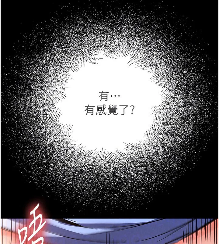 末日鵰堡 第7話-我來幫你打通你女友的後門 第162页