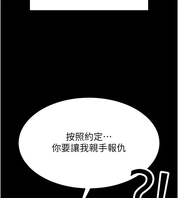末日鵰堡 第7話-我來幫你打通你女友的後門 第71页