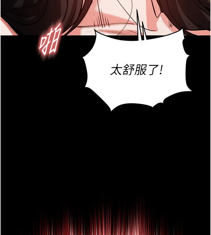 末日鵰堡 第7話-我來幫你打通你女友的後門 第13页