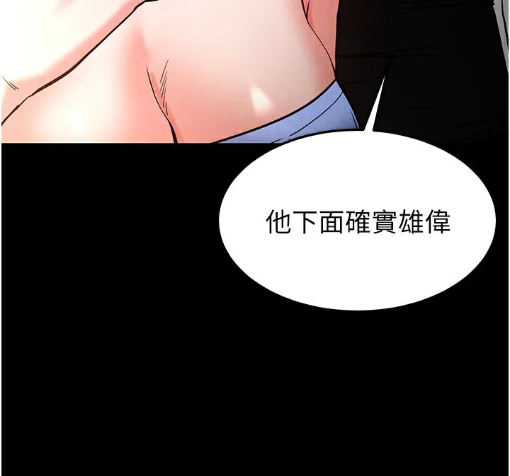末日鵰堡 第7話-我來幫你打通你女友的後門 第112页